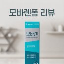 현직 약사가 알려주는 모바렌폼 5% 효과와 올바른 사용법