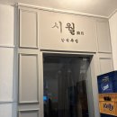 시월공인중개사사무소 이미지