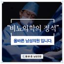 올바른비뇨의학과의원 이미지