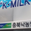 충북낙농업협동조합 이미지