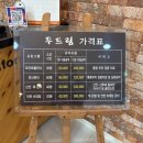 두드림온누리약국 이미지