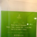 베트남 다낭 마사지 : Rora spa 로라스파 솔직후기