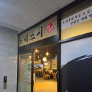 나레스시 | [서울/서울역] 나레스시 후기 / 서울역과 숭례문 사이에 위치한 스시 맛집. 직장인들의 가성비 초밥