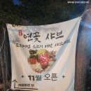 카페토브, 연꽃샤브 이미지