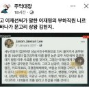 수상한김현지와이재선씨 이미지