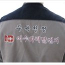 한국남동발전(주)여수화력발전처