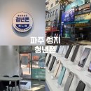 성지로 | 파주 운정 휴대폰 성지로 불리는 '청년폰' 방문 솔직 후기!