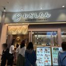 sunshine o | 🗼[도쿄] [이케부쿠로 맛집] 선샤인시티 '오다시몬' 파스타 3종 &amp; 두부 무한리필 찐후기 (2회 방문 후기)