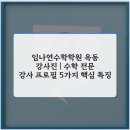 임나연수학학원