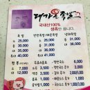 대가온족발 이미지