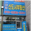 대원일등공인중개사사무소 | 중개업 창원 최고의 부동산, 대원신도시부동산 후기