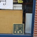 장충공영 주차장 | 커피가 맛있는 신라호텔 근처 카페 프릳츠 장충점 내돈내산 후기