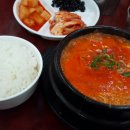 이광진 식겁라면 순두부 이미지