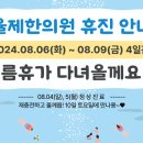 율제한의원 이미지