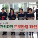 대전광역시환경노동조합 이미지