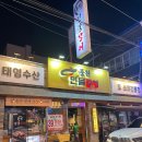 태영민물장어 이미지