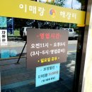 황소해장터