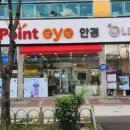 포인트아이안경원 네이버블로그