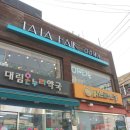 라라헤어 이미지