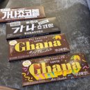 가나농장