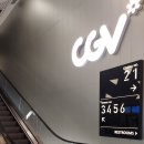 CGV대구연경 2관 이미지