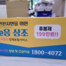 인천e음상조 이미지