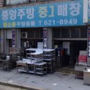 오성종합가구