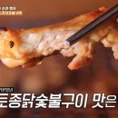 닭파는집