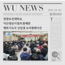 원광보건대학교행복기숙사