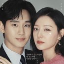 눈물의 여왕’ 김수현-김지원, 세기의 부부는 거리 두기 중 이미지