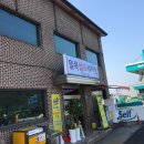 밀목주유소 이미지