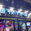즐겨찾기 오락실 이미지