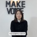 메이크보이스보컬전문학원 이미지