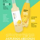 성주가천막걸리 이미지