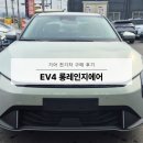 해피오목천대박대리점 | EV4 롱레인지에어 구매후기 | 키로수 시승 전기차 보조금 기아자동차 청주 직지대리점 카마스터추천