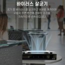 바이러스피시방 이미지