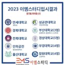 성균관스터디학원