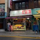 [장한평역 치킨집] 10년째 운영 중인 길목치킨 가성비 실화? 서비스까지 놀랐던 방문후기