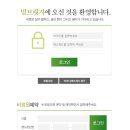 유수암쉘3동301호 | 평창 숙소 / 밀브릿지 숙소 총정리! (이것만 보면 돼요!)