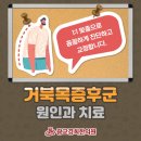 경희종일 한의원 이미지