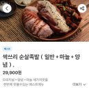 구구족배달부용점 | [부산] 2박3일 코스추천 : 광안리 / 해운대 / 블루라인파크 / 흰여울문화마을