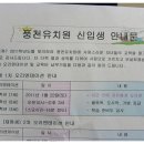 풍천유치원