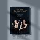조인트리사이틀 | [공연 포스터, 팜플렛 제작] 권지아 원서연 &#39;플루트 조인트 리사이틀&#39; 고급 진 홍보물 제작