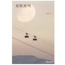 보또보