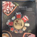 이차돌 하남미사 이미지