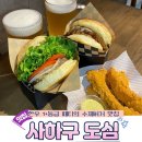 사하구 감천로 | 부산사하구 | 한우1+ 등급 패티의 수제버거 맛집 감천동 도심 DOSYM