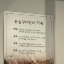 대구북구 돼지갈비 맛집 찾는다면 참윤슬갈비 칠성점 추천 주차정보