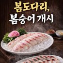 6월5일 금요일 오후6시 종각역 인생횟집 먹방 이미지