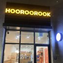 호로록 | [수원스타필드]집앞에서 내맘대로 낋여먹는 24시간 한강라면 무인가게, 호로록 내돈내산 후기