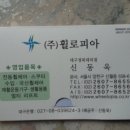 신일휠체어의료기 이미지